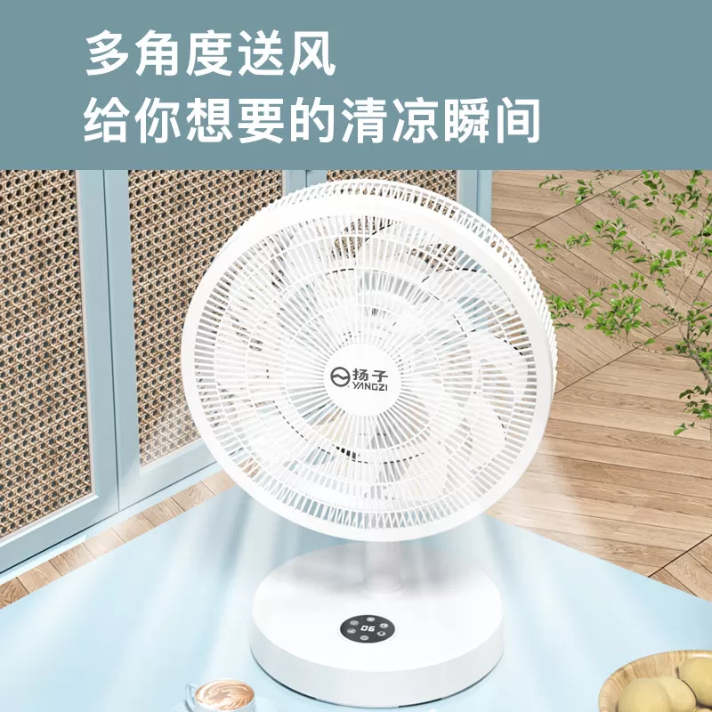 扬子16寸空气循环扇台式家用静音大风量摇头遥控办公宿舍智能语音