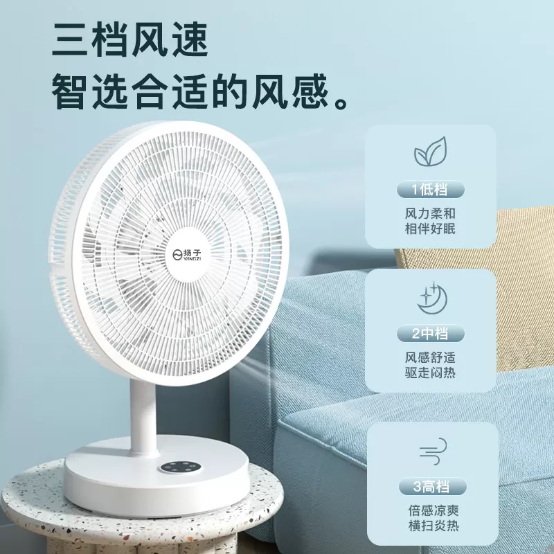 扬子16寸空气循环扇台式家用静音大风量摇头遥控办公宿舍智能语音