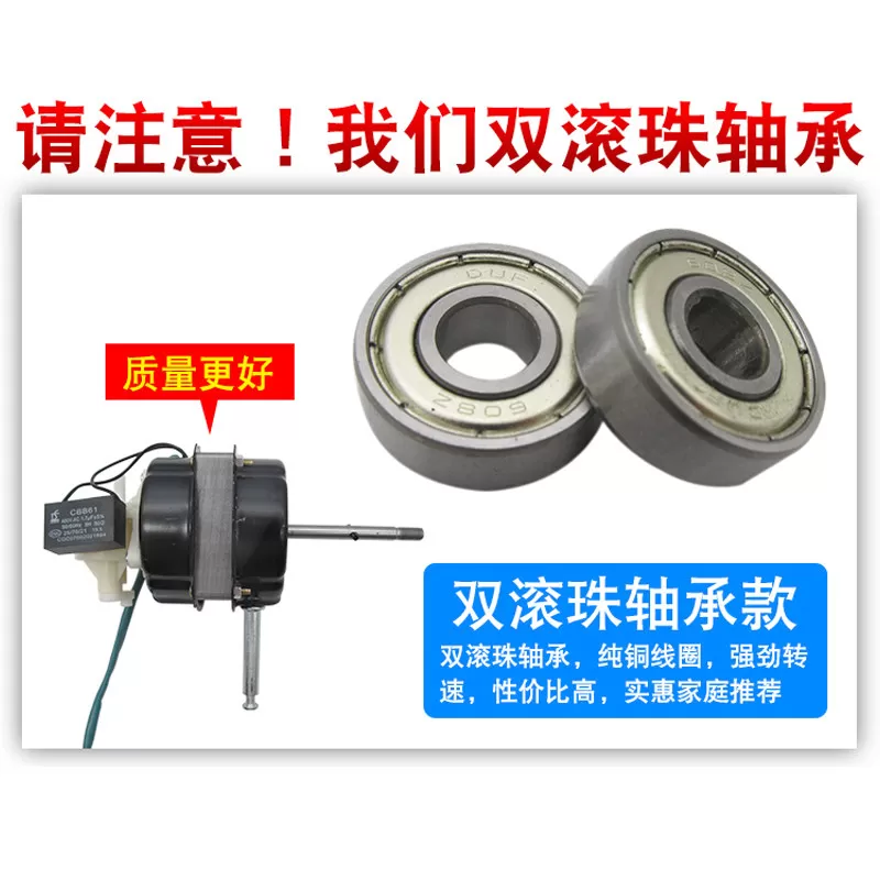 双滚珠轴承电风扇电机60W通用落地扇台扇纯铜线机头璧扇电机马达