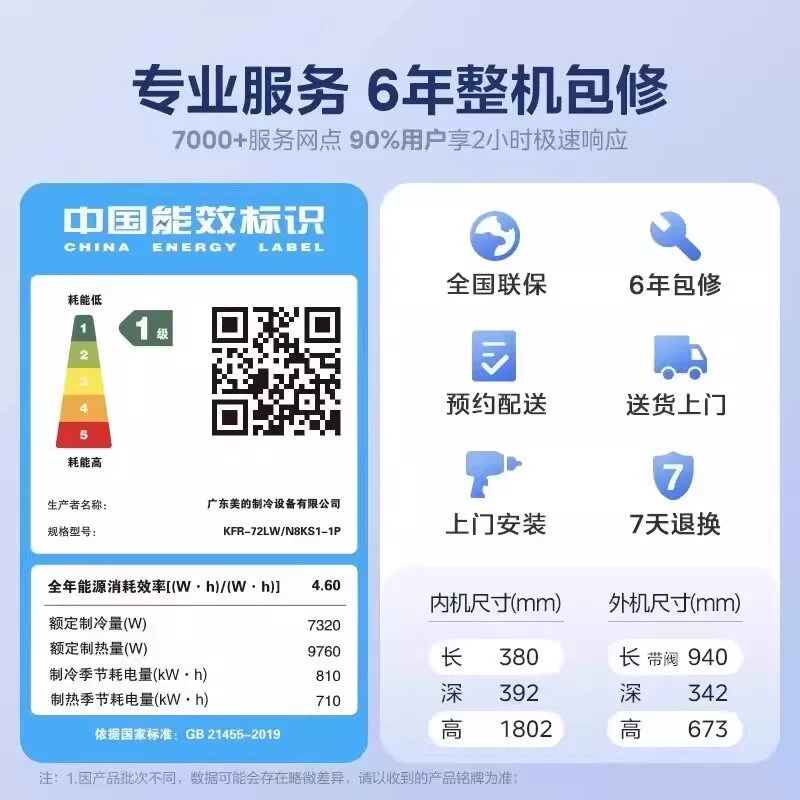 美的空调3匹柜机酷省电pro一级变频智能客厅家用冷暖官方正品