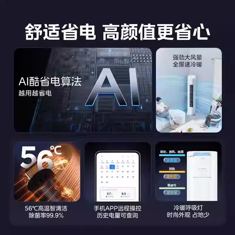 美的空调3匹柜机酷省电pro一级变频智能客厅家用冷暖官方正品