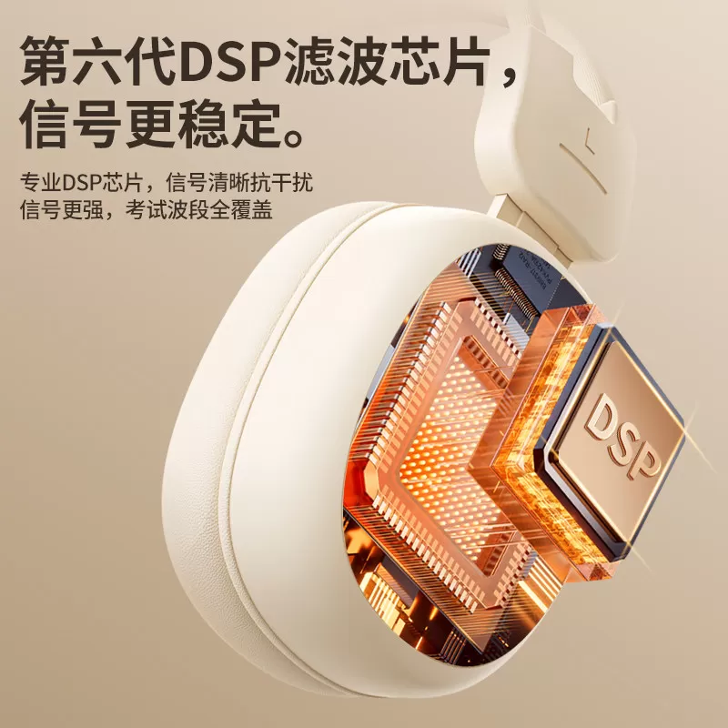 语梵 英语四六级听力耳机四级调频FM六级46级蓝牙大学生考试三级