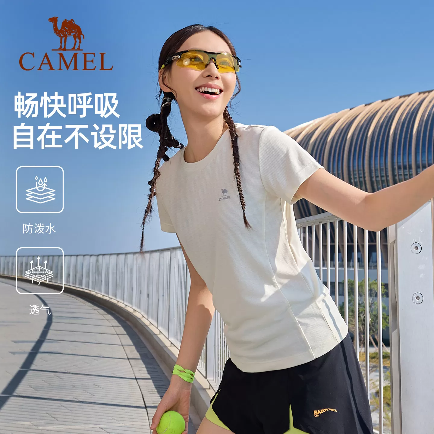 骆驼运动速干T恤短袖 春夏羽毛球户外跑步防晒登山健身瑜伽服上衣