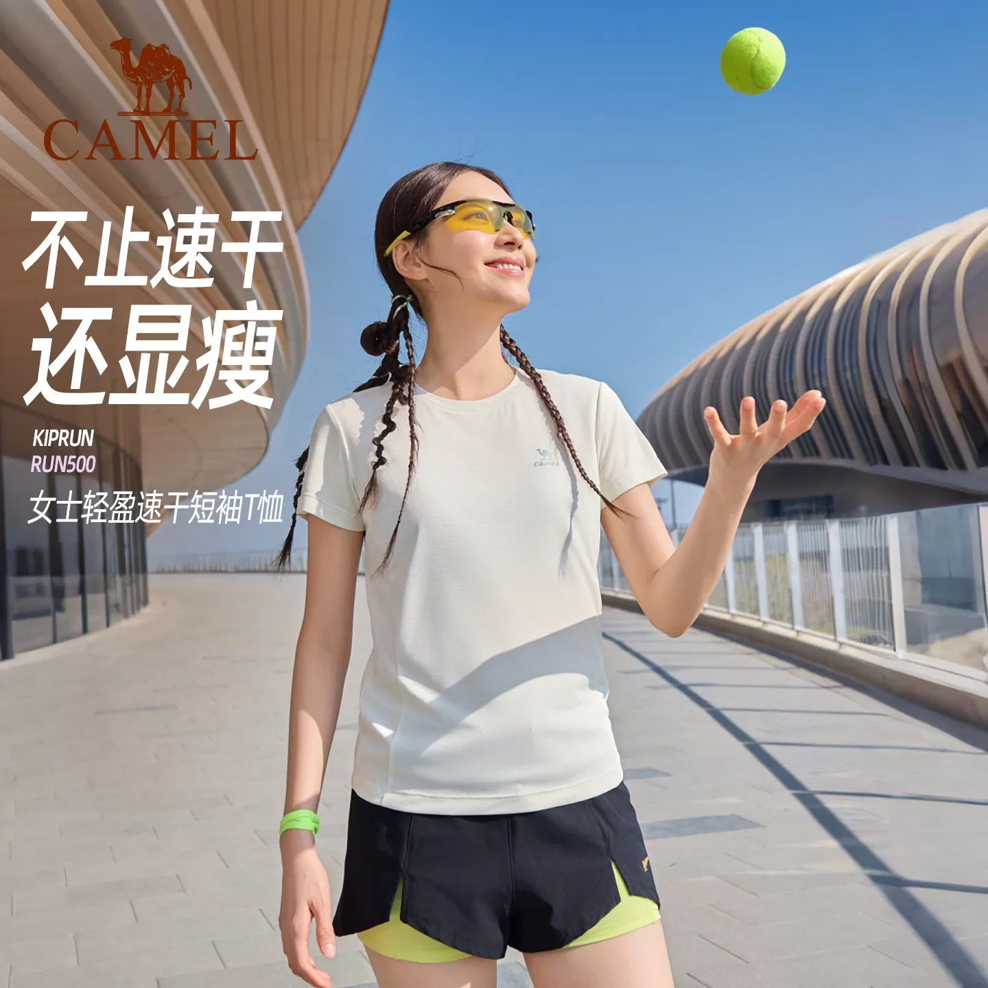 骆驼运动速干T恤短袖 春夏羽毛球户外跑步防晒登山健身瑜伽服上衣
