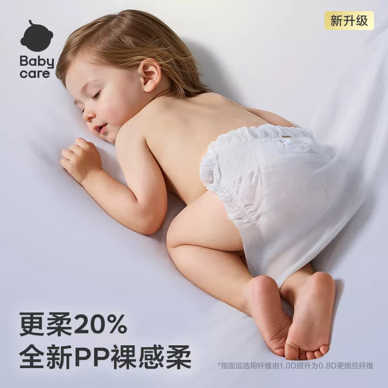 【加量箱装】Babycare皇室pro纸尿裤裸感透气拉拉裤尿不湿加量装