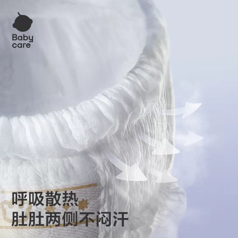 【加量箱装】Babycare皇室pro纸尿裤裸感透气拉拉裤尿不湿加量装
