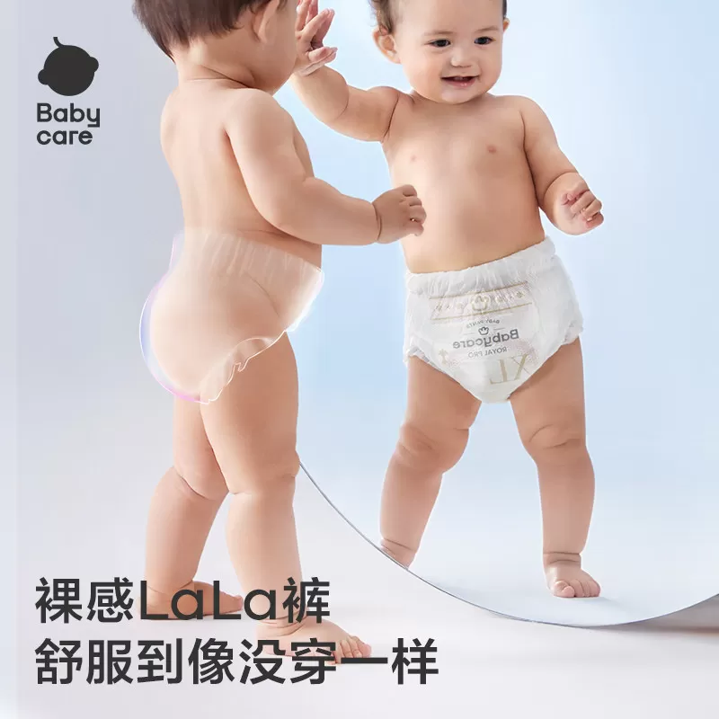 【加量箱装】Babycare皇室pro纸尿裤裸感透气拉拉裤尿不湿加量装