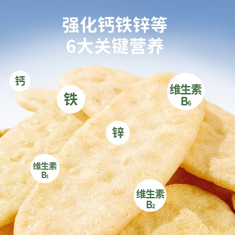 小鹿蓝蓝婴幼儿有机胚芽米饼 儿童饼干婴标磨牙棒6月+宝宝零食