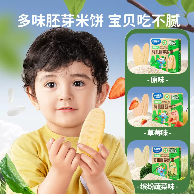 小鹿蓝蓝婴幼儿有机胚芽米饼 儿童饼干婴标磨牙棒6月+宝宝零食