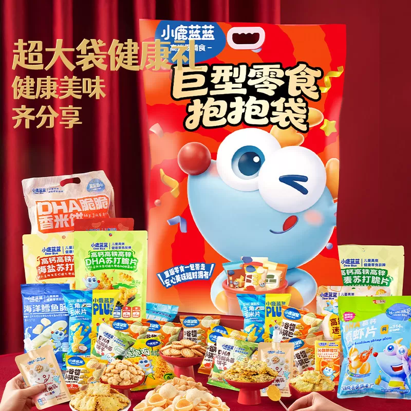 【618达人专享】小鹿蓝蓝_巨型零食抱抱袋宝宝零食大礼包