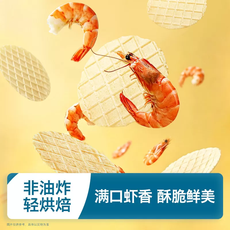 禾泱泱婴幼儿稻鸭原生虾饼非油炸 磨牙饼干宝宝儿童零食虾片