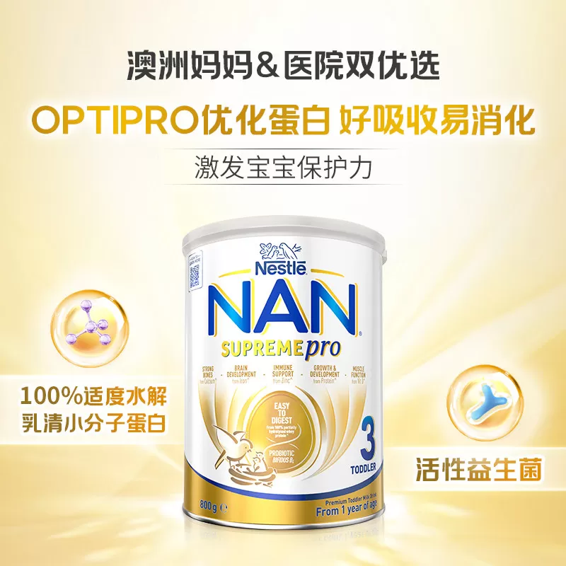 【618狂欢购】雀巢超级能恩3段800g适度水解奶粉益生菌低敏防护