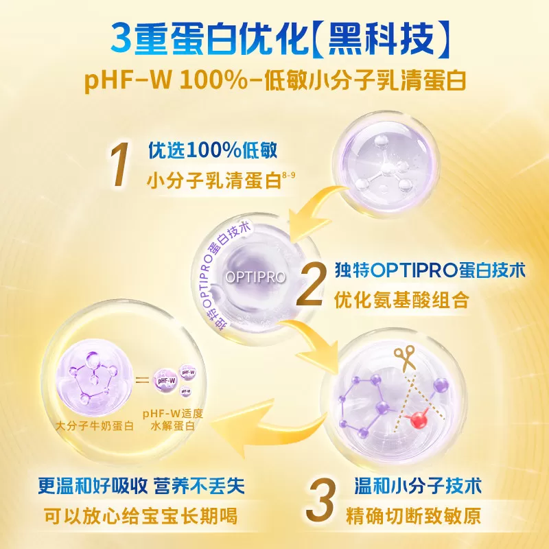 【618狂欢购】雀巢超级能恩3段800g适度水解奶粉益生菌低敏防护