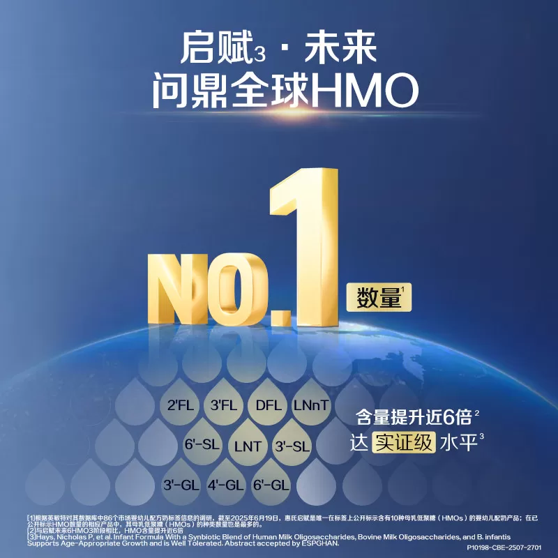【自营】惠氏新品上市启赋未来10HMO 3段婴幼儿配方奶粉800g*6罐