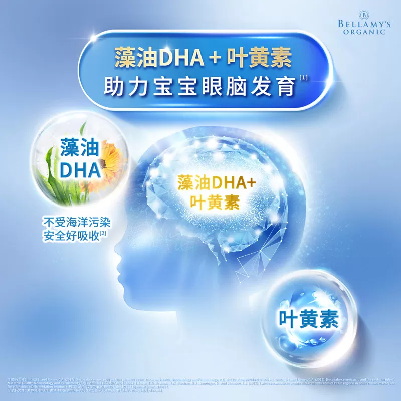 【官方正品】贝拉米白金版有机A2蛋白婴幼儿DHA奶粉3段800g*6罐