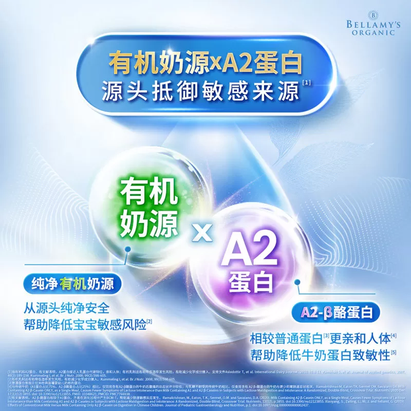 【官方正品】贝拉米白金版有机A2蛋白婴幼儿DHA奶粉3段800g*6罐