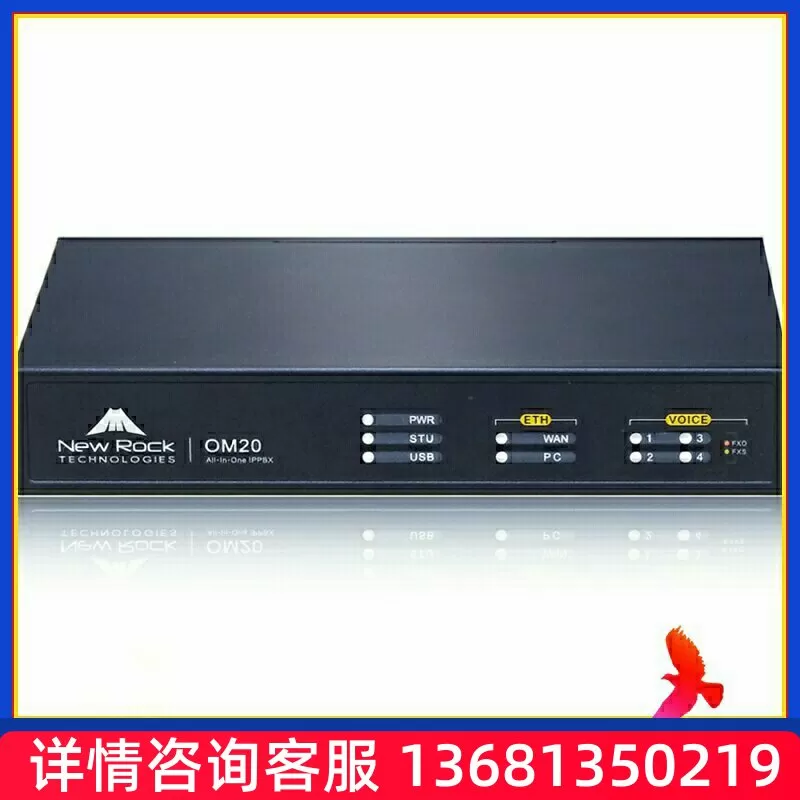 网络程控电话交换机IPPBXOM20G-2S/2(2分机+2