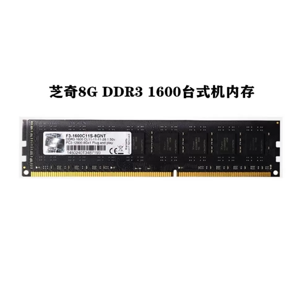 芝奇大钢牙 8G1600 DDR3 内存条兼容1866台式机双通道16G大钢牙