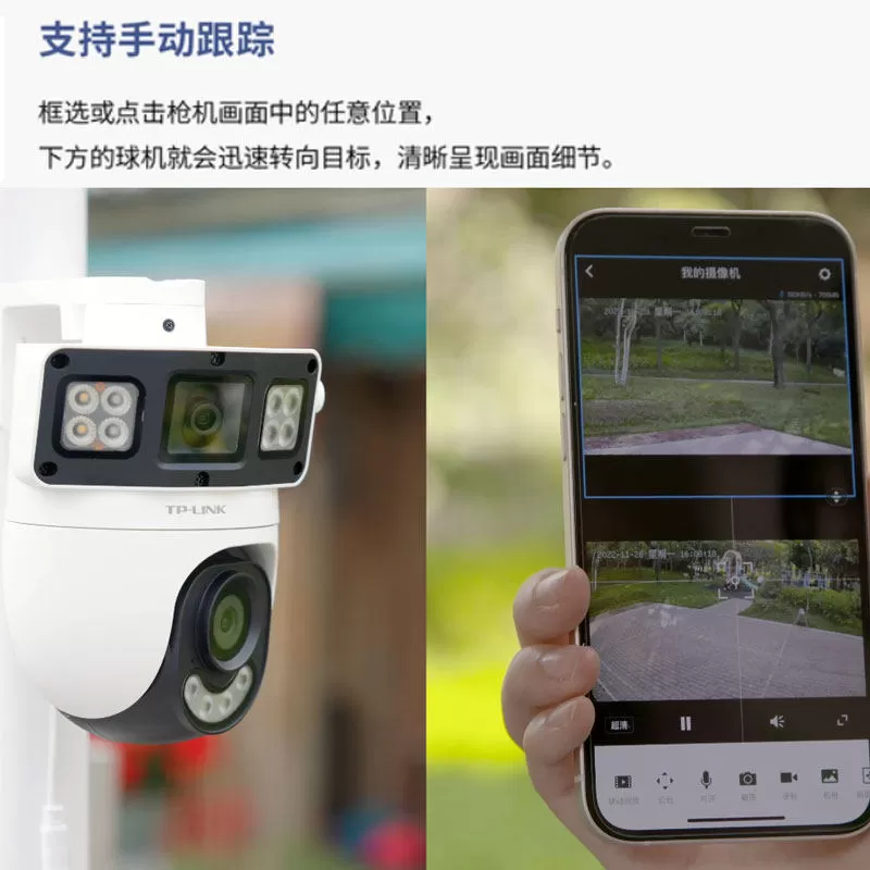 普联TP-LINK无线4G全网通插卡免充值无限流量无线摄像头800W室外360度高清夜视全彩手机远程监控IPC682X-F4GE