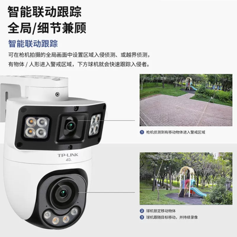 普联TP-LINK无线4G全网通插卡免充值无限流量无线摄像头800W室外360度高清夜视全彩手机远程监控IPC682X-F4GE
