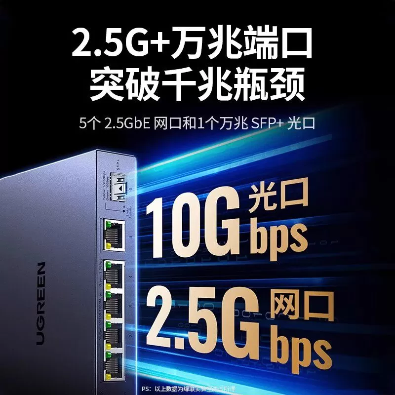 绿联万兆交换机2.5g千兆轻管理5/8网线口以太网宽带拓展转换路由器10g光纤电口网络分线器网管工业企业级