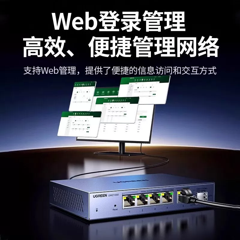 绿联万兆交换机2.5g千兆轻管理5/8网线口以太网宽带拓展转换路由器10g光纤电口网络分线器网管工业企业级
