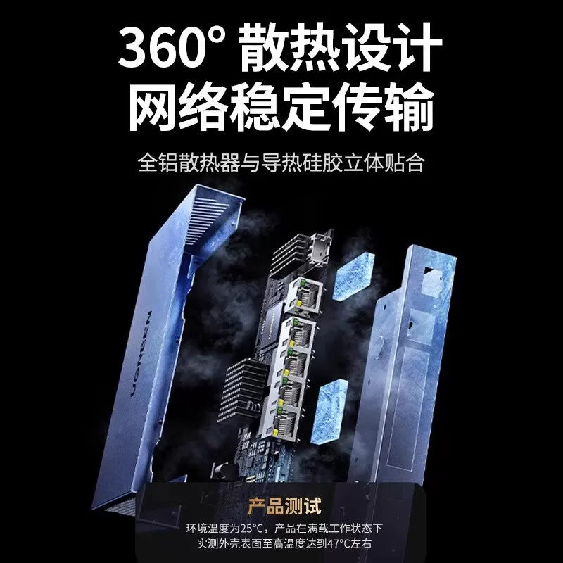 绿联万兆交换机2.5g千兆轻管理5/8网线口以太网宽带拓展转换路由器10g光纤电口网络分线器网管工业企业级