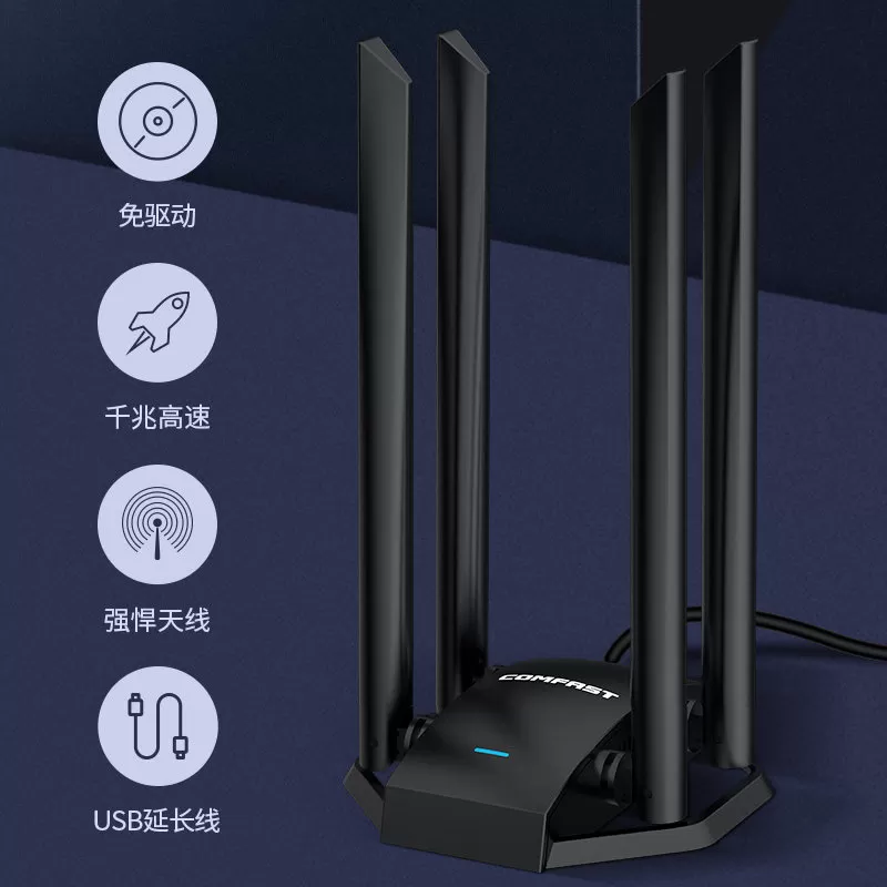 COMFAST usb无线网卡台式电脑wifi接收器免驱双频高增益天线千兆穿墙无线发射台式机笔记本随身CF-WU785AC