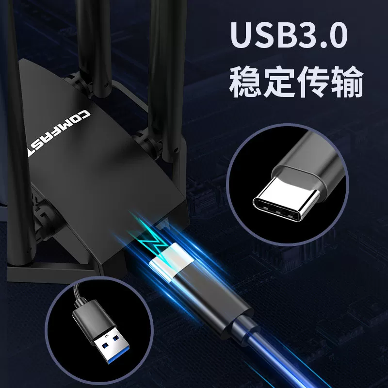 COMFAST usb无线网卡台式电脑wifi接收器免驱双频高增益天线千兆穿墙无线发射台式机笔记本随身CF-WU785AC