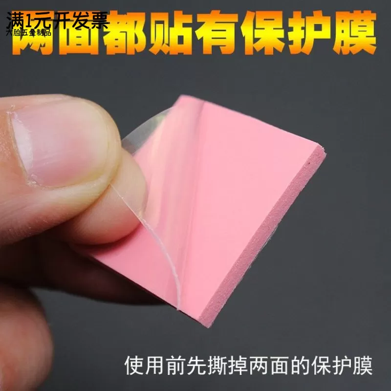 6W高导热软硅胶片笔记本电脑CPU显卡散热硅胶垫片快速降温贴