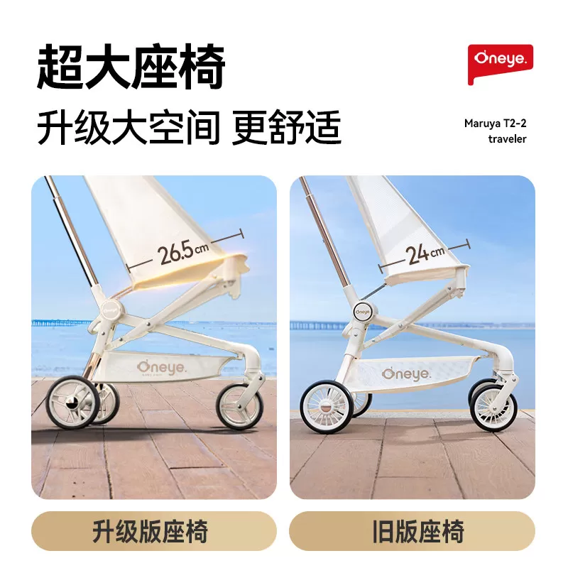 【李佳琦618超级狂欢日】丸丫T2口袋推车婴儿推车轻便折叠可登机