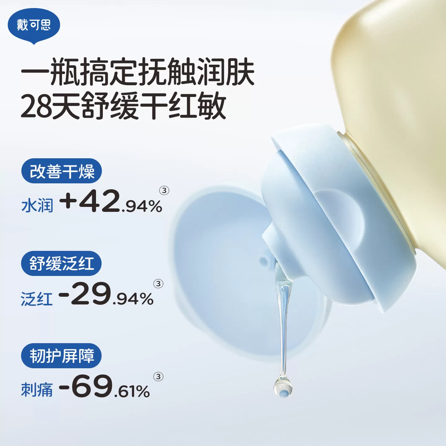 戴可思婴儿按摩油金盏花抚触油新生儿全身润肤油宝宝专用婴儿油