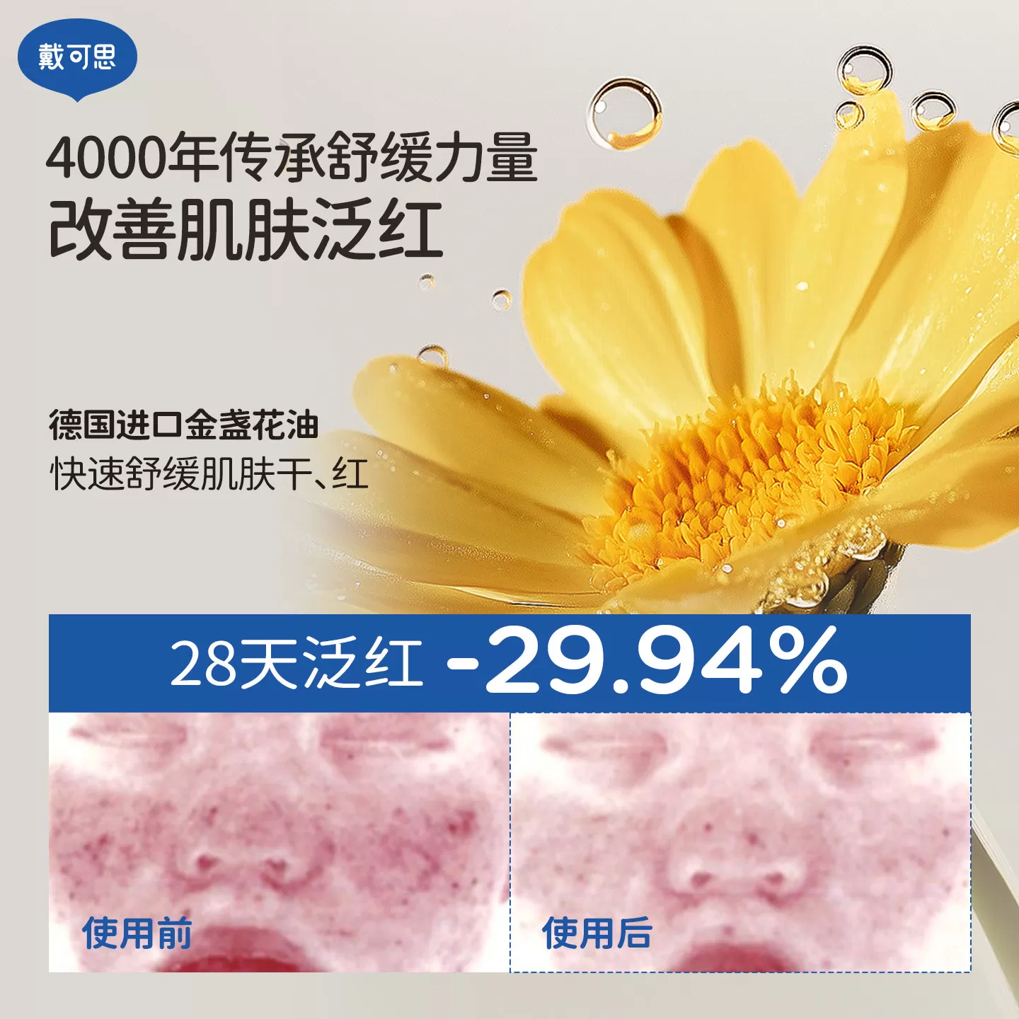 戴可思婴儿按摩油金盏花抚触油新生儿全身润肤油宝宝专用婴儿油