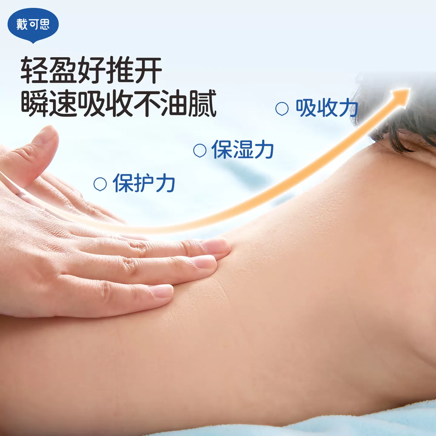 戴可思婴儿按摩油金盏花抚触油新生儿全身润肤油宝宝专用婴儿油