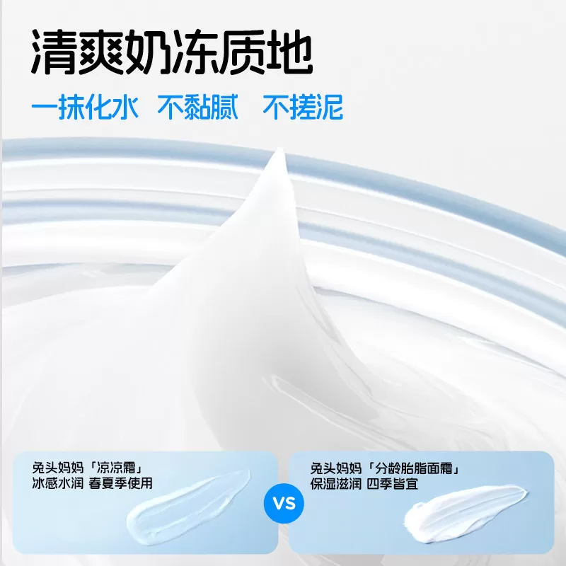 【k姐618】兔头妈妈儿童面霜夏季凉凉霜补水保湿胎脂面霜润肤乳