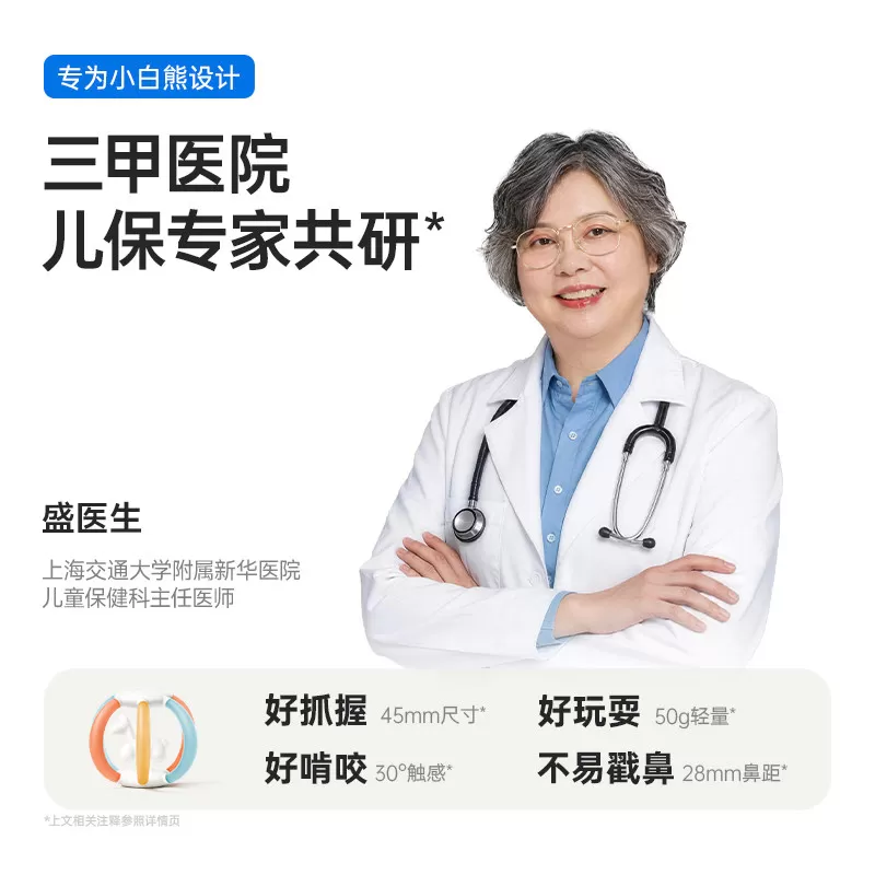 小白熊曼哈顿手抓球磨牙棒牙胶婴儿防吃手小月龄口欲期咬硅胶玩具