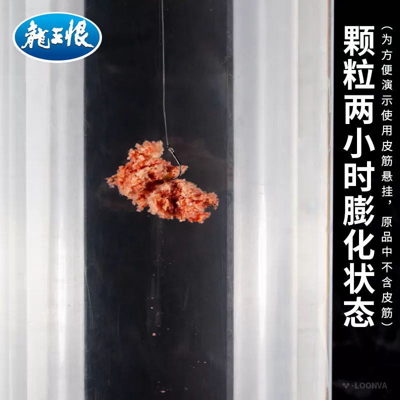 龙王恨红虫蚯蚓颗粒窝料金版二合一窝料鲫鱼鲤鱼蚯蚓钓鱼打窝饵料