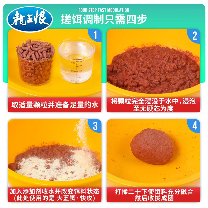 龙王恨红虫蚯蚓颗粒窝料金版二合一窝料鲫鱼鲤鱼蚯蚓钓鱼打窝饵料