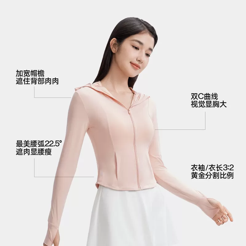 【超值特惠】小野和子帽檐修身款防晒衣女士夏户外防紫外线外套TK