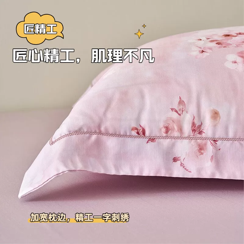 26年春夏新款云雾绫绡精奢四件套双人床单款套件床笠款四件套