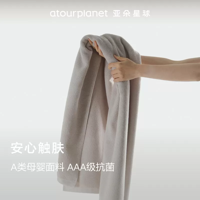 亚朵星球长绒棉毛巾顺手买一件