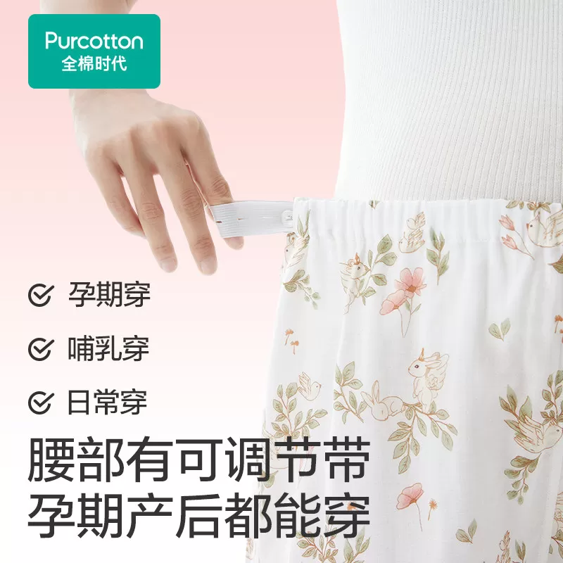 全棉时代孕妇家居服纯棉纱布舒适哺乳喂奶产后月子套装睡衣女礼物