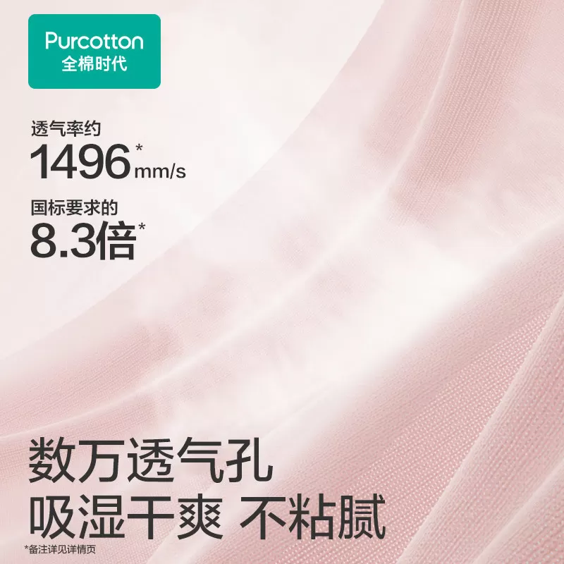 全棉时代孕妇家居服纯棉纱布舒适哺乳喂奶产后月子套装睡衣女礼物