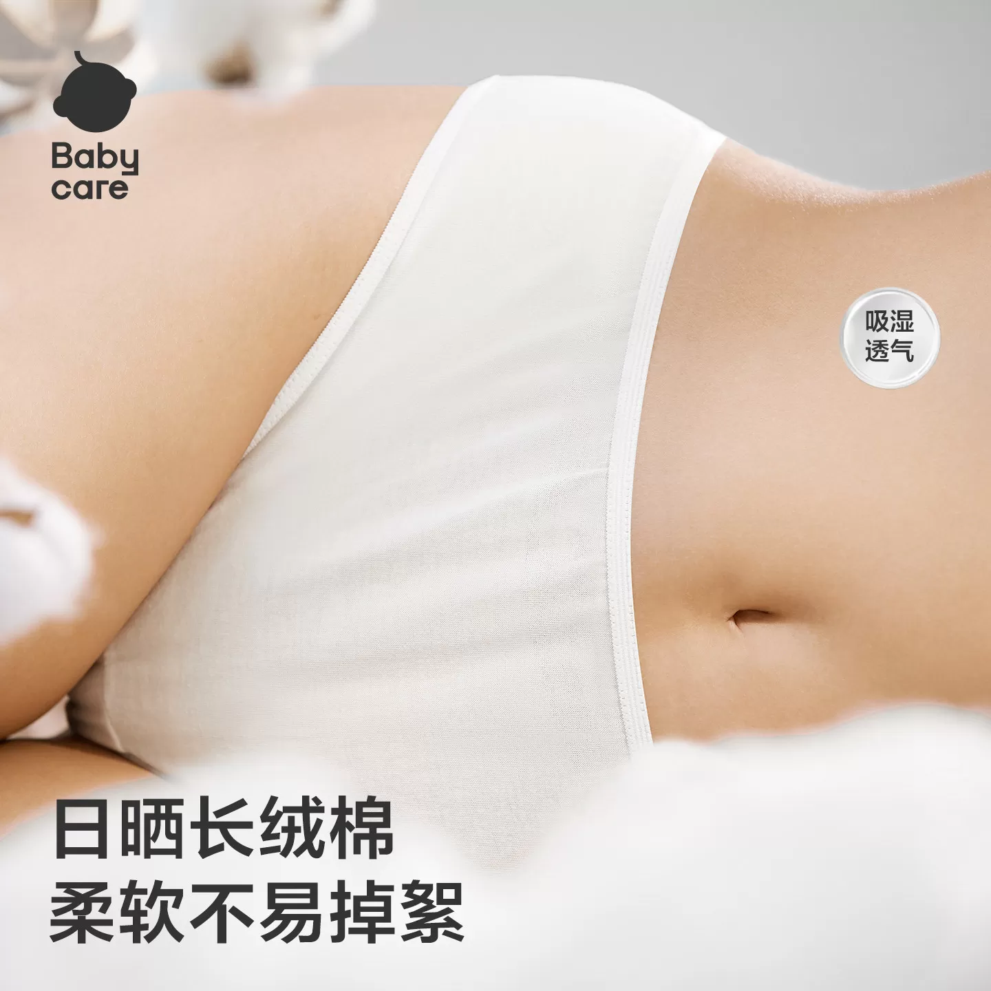 babycare一次性内裤女孕产妇纯棉大码日抛月子待产出差旅行30条装