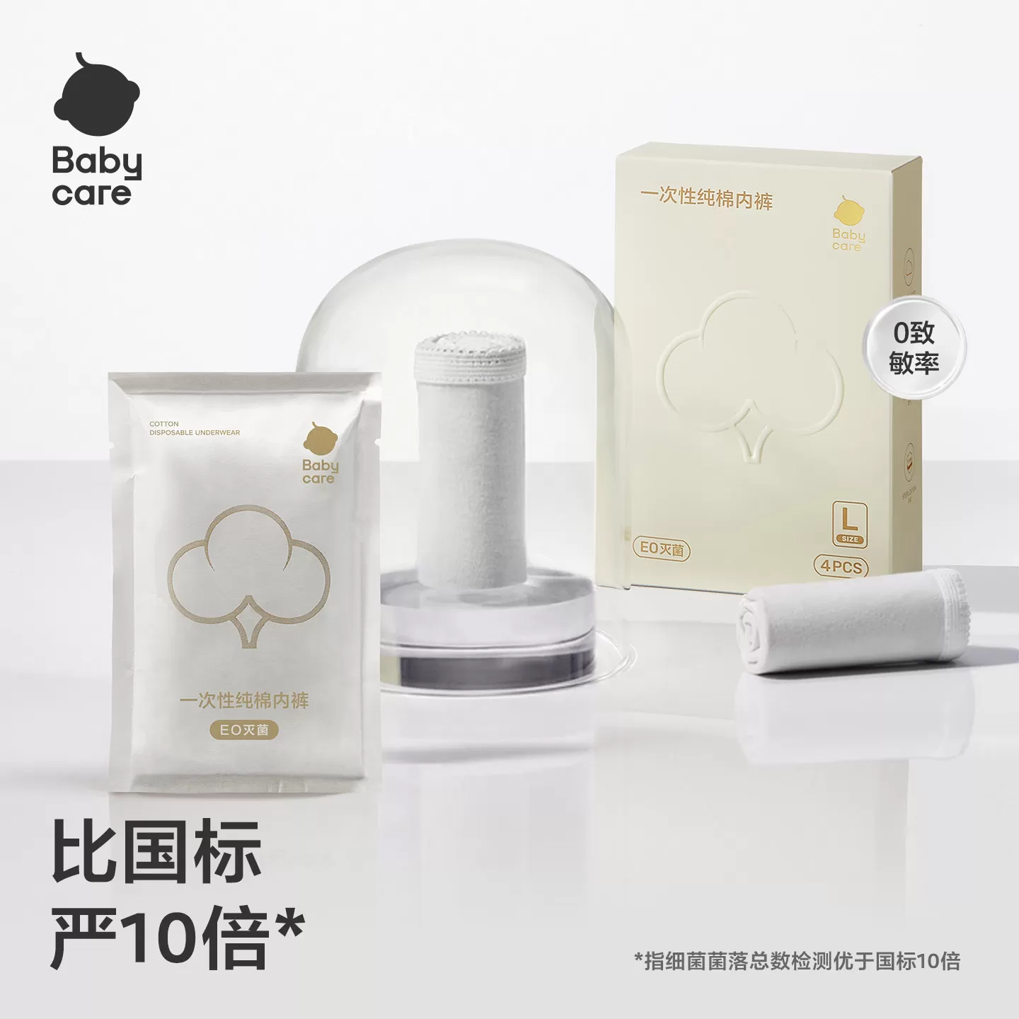 babycare一次性内裤女孕产妇纯棉大码日抛月子待产出差旅行30条装