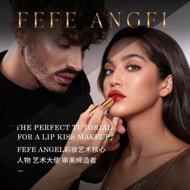 FEFE ANGEL法国新款正品小蛮腰口红柔雾哑光丝绒唇釉滋润唇膏65