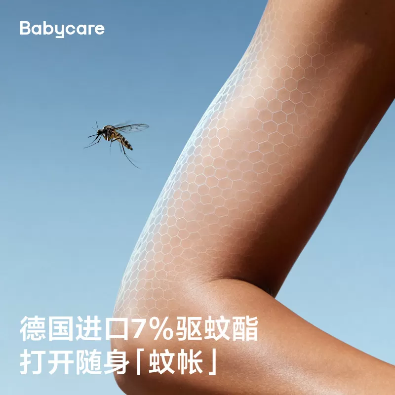 babycare云雾喷驱蚊防蚊喷雾户外防蚊虫叮咬驱蚊液水花露水