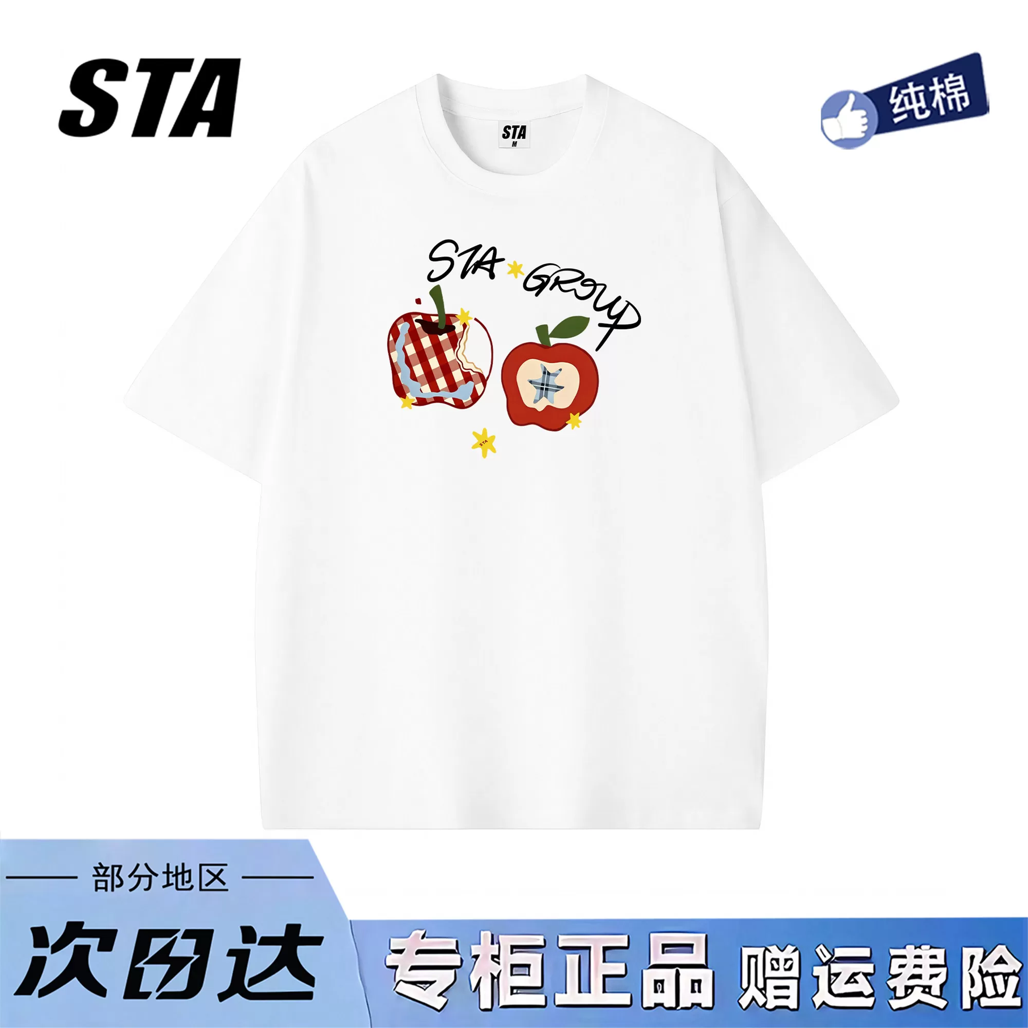 STA旗舰店美式潮牌小众设计短袖男女夏季重磅纯棉oversize显瘦t恤