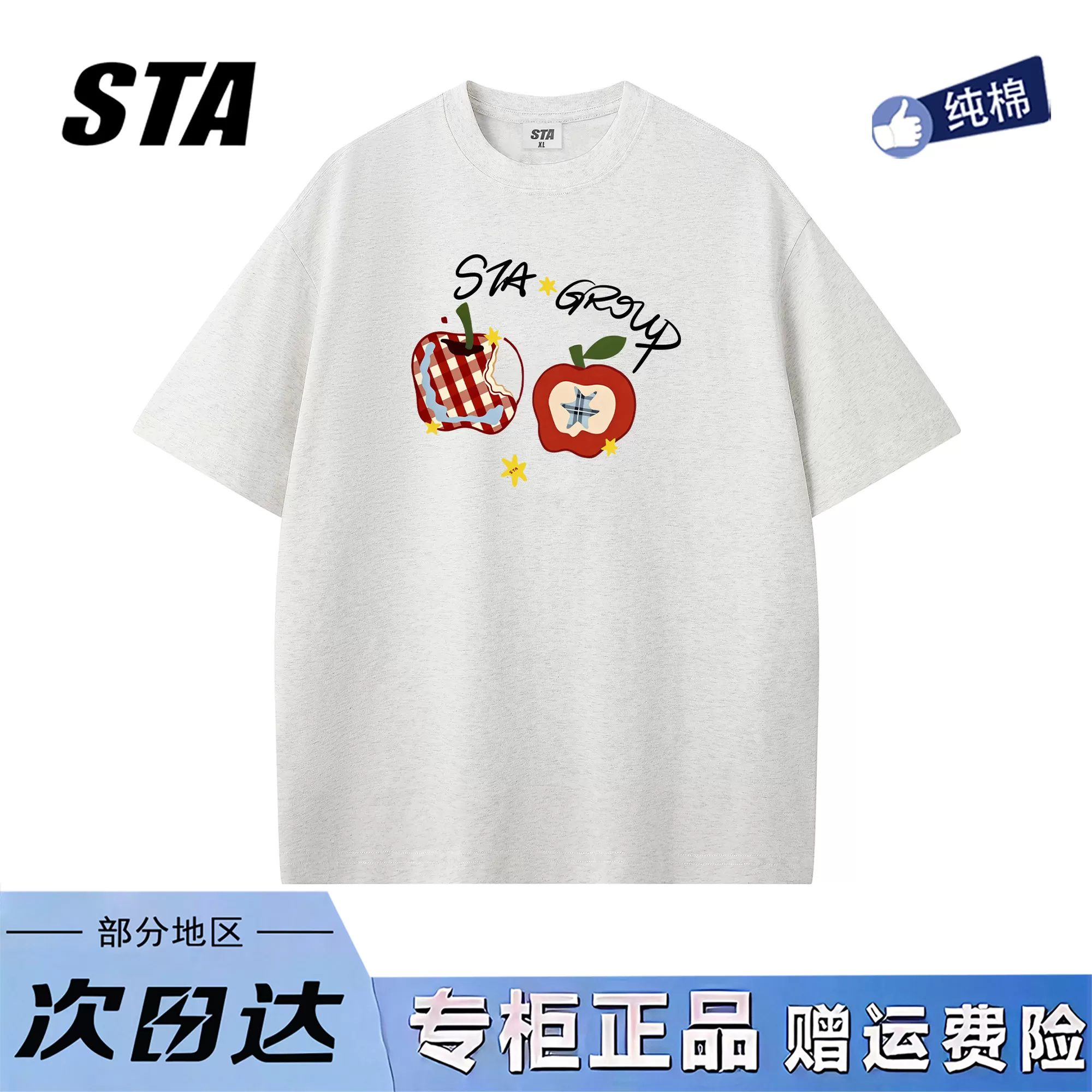 STA旗舰店美式潮牌小众设计短袖男女夏季重磅纯棉oversize显瘦t恤