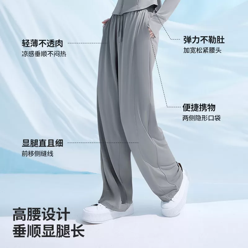 【超值特惠】小野和子防晒裤女夏阔腿裤冰丝宽松凉感透气防晒裤TK